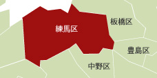 練馬区